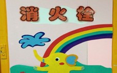 幼儿园环境布置：楼道——消火栓