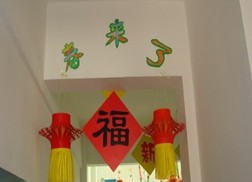 幼儿园环境布置吊饰：新年祝福