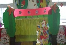 幼儿园室内环境布置：新年布置