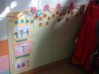 幼儿园活动区布置：音乐区——毕业典礼