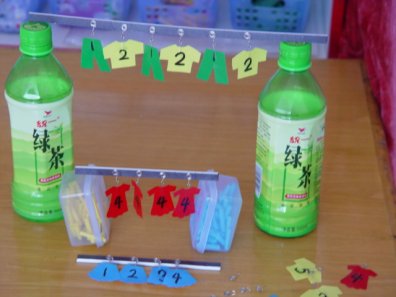 幼儿园玩教具制作：有趣的数字游戏