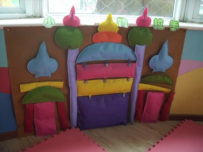 幼儿园活动区布置：建筑区背景墙