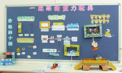 幼儿园科学区布置：一起来做重力玩具