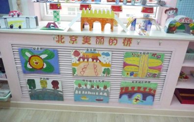 幼儿园活动区布置：美工区——美丽的桥