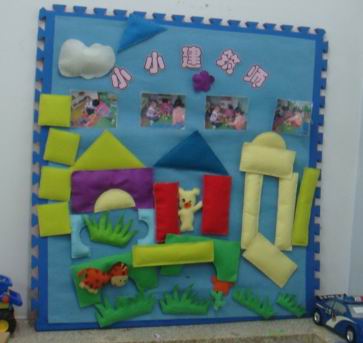 幼儿园活动区布置：建筑区