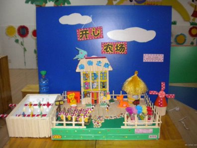 幼儿园玩教具制作:开心农场