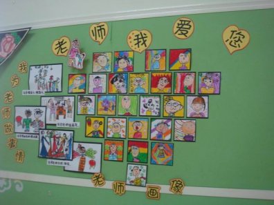 幼儿园环境布置：教师节