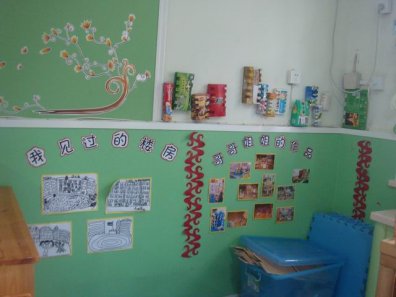 幼儿园活动区布置:建筑区