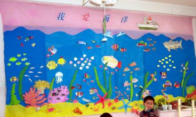 幼儿园主题墙布置：我爱海洋