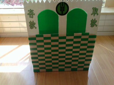 幼儿园环境布置：小银行
