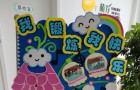 幼儿园立体纸工活动展板：我锻炼我快乐