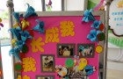 幼儿园立体纸工活动展板：我成长我快乐