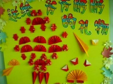 幼儿园环境布置墙面：送给爷爷奶奶的礼物