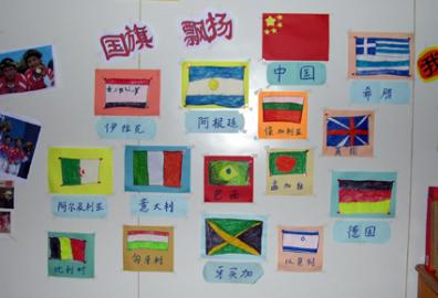 幼儿园环境布置墙面：国旗飘扬