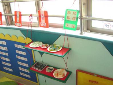 幼儿园活动区布置:角色区——茶餐厅