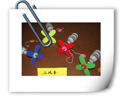 幼儿玩科学区玩教具自制：小风车