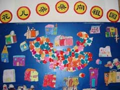 幼儿园国庆节主题墙：花儿朵朵向祖国