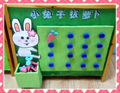 幼儿园小班活动区布置：益智区——小兔子拔萝卜